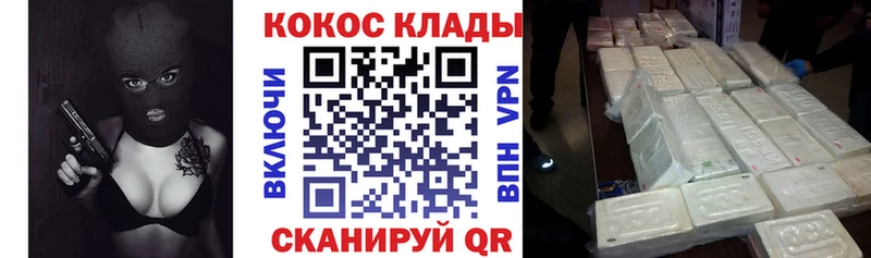 КОКАИН FishScale  Плавск 