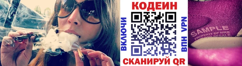 Codein Purple Drank  нарко площадка состав  Плавск 