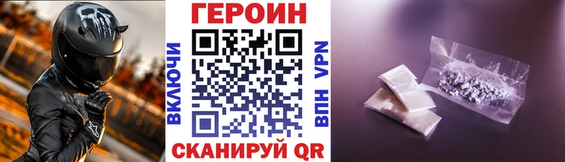 ГЕРОИН Афган  Плавск 