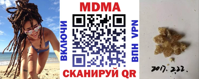 MDMA Molly  как найти закладки  Плавск 