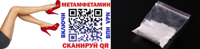 Метамфетамин мет  Плавск 